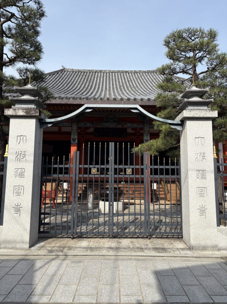 京都　東山区　六波羅蜜寺　門