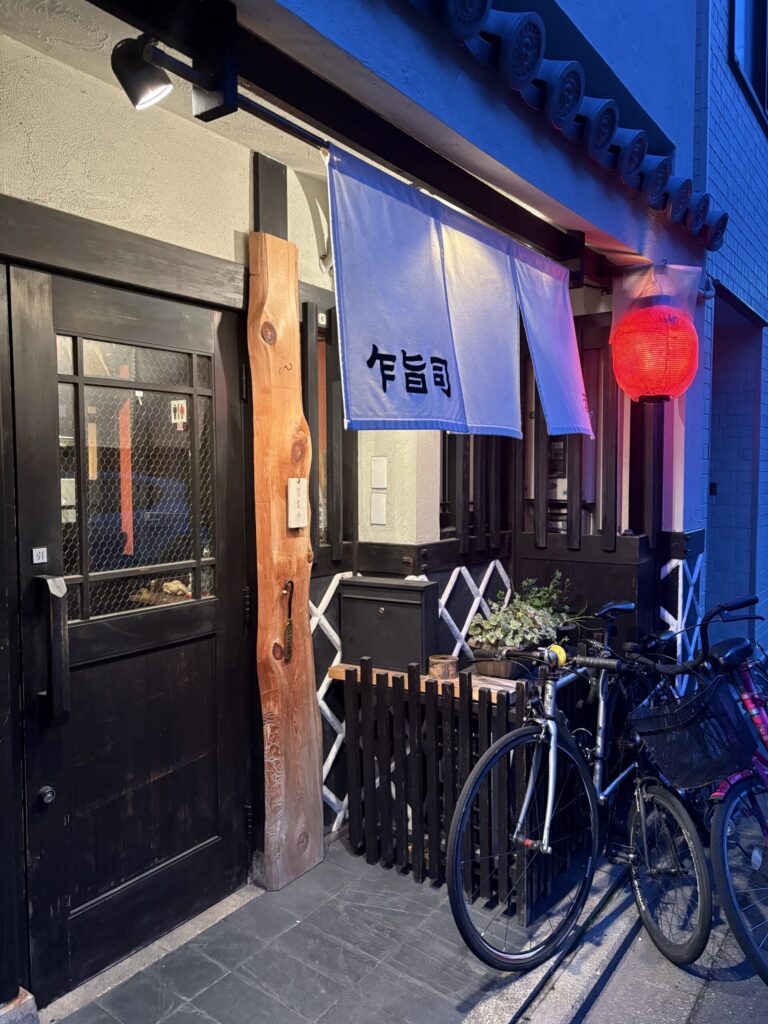 京都・二条城近く お酒と巻き寿司と料理の店 乍旨司(さしす)外観のれん