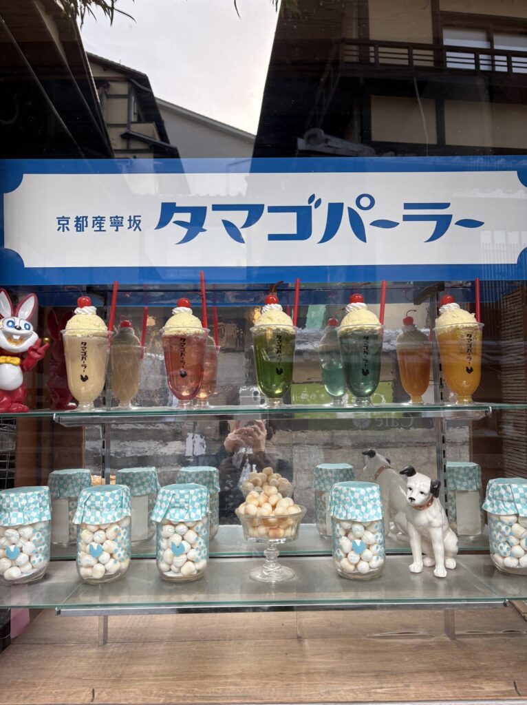 京都産寧坂　タマゴパーラーの外観