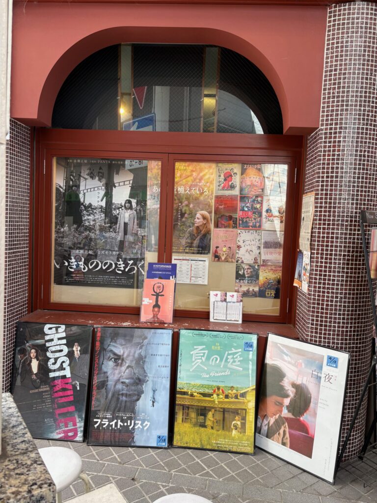 京都 出町座 映画館