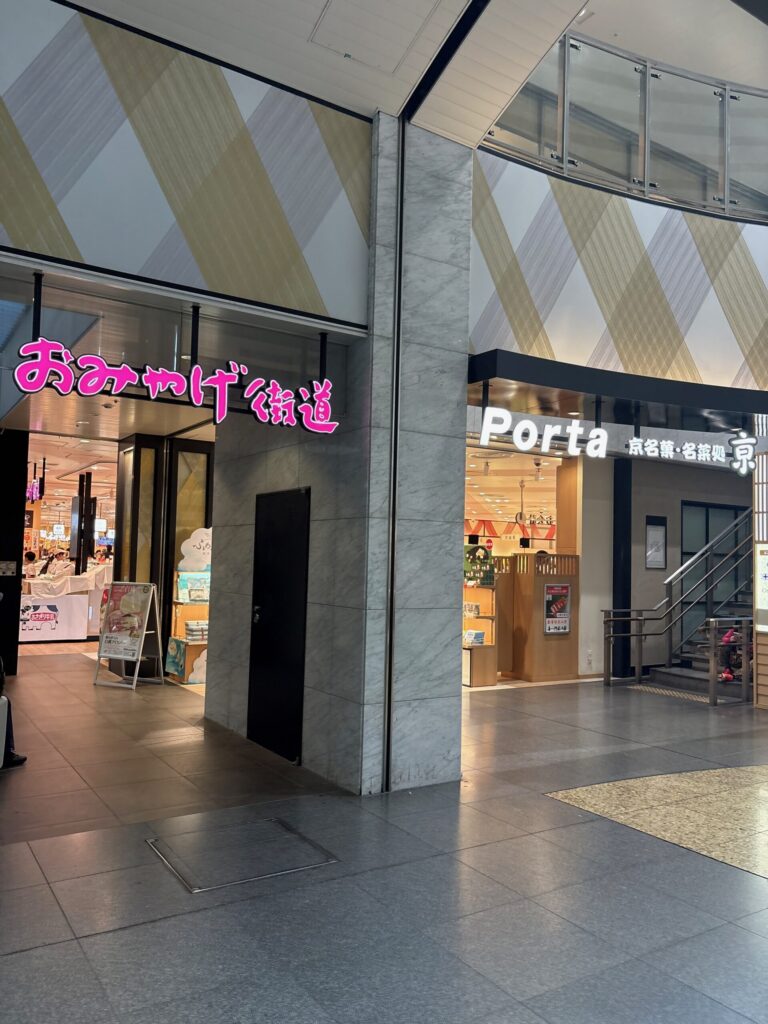 京都駅前ポルタ「京名菓・名菜処」（京都の駅弁・お土産）