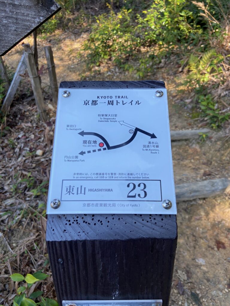 京都トレイルコース