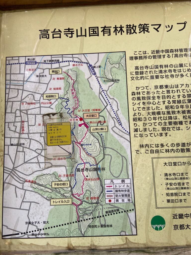 京都トレイルコース