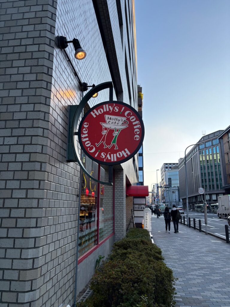 ホーリーズカフェ四条室町店　外観