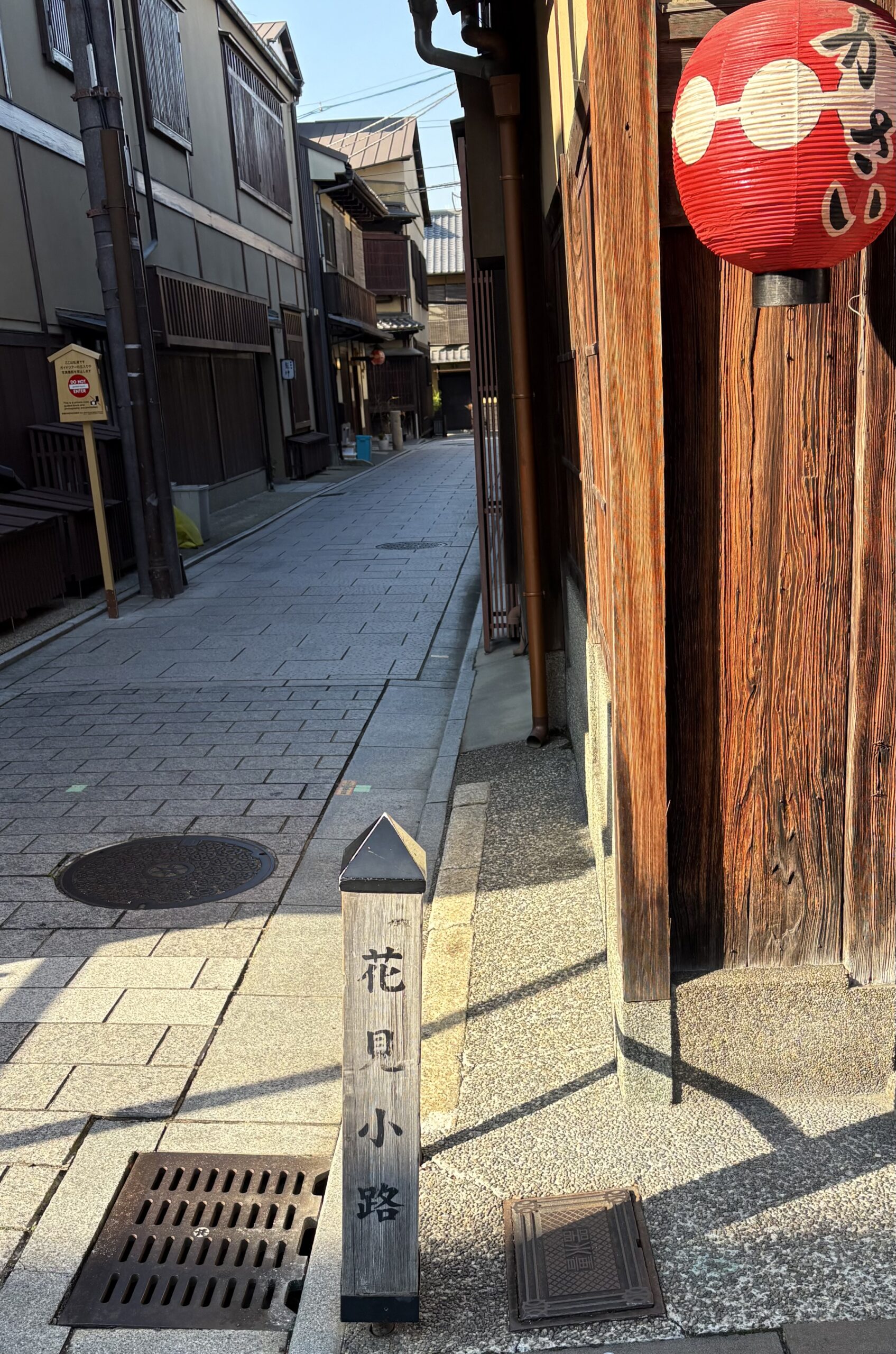 祇園　花見小路　赤提灯