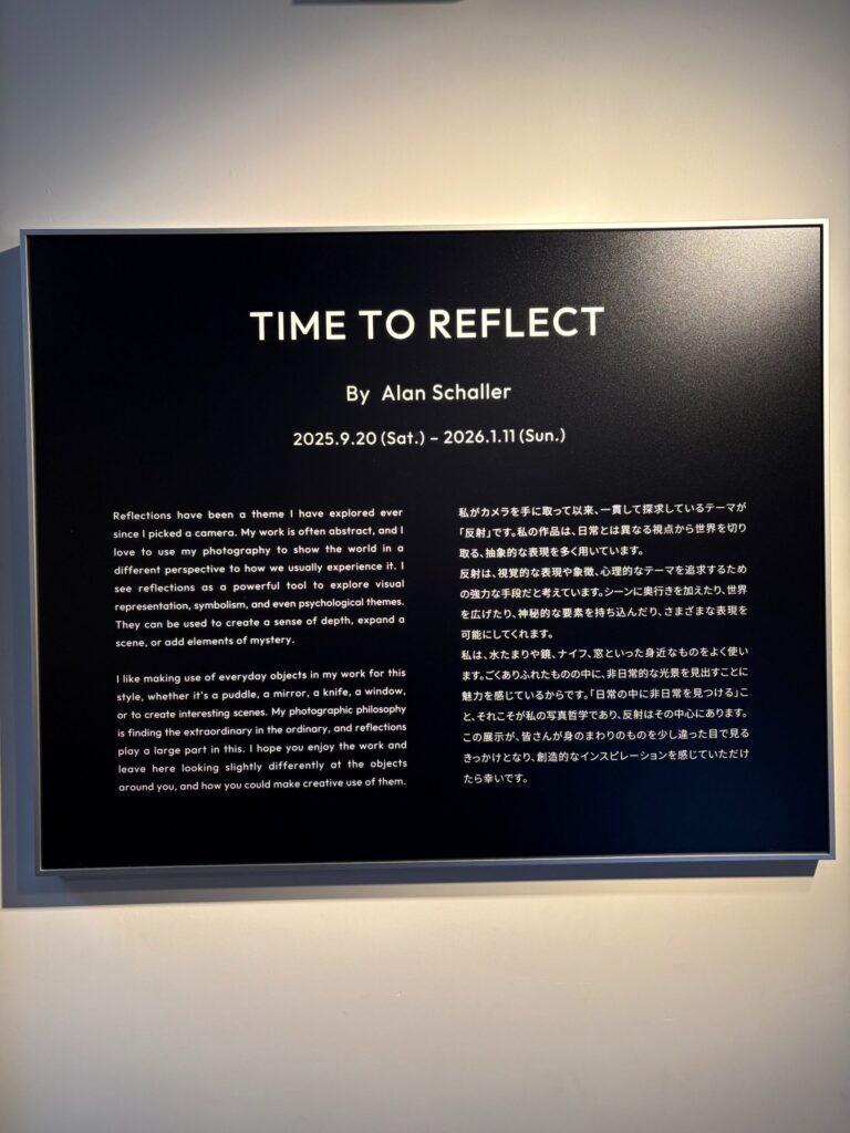 Alan Schaller写真展「Time To Reflect」。