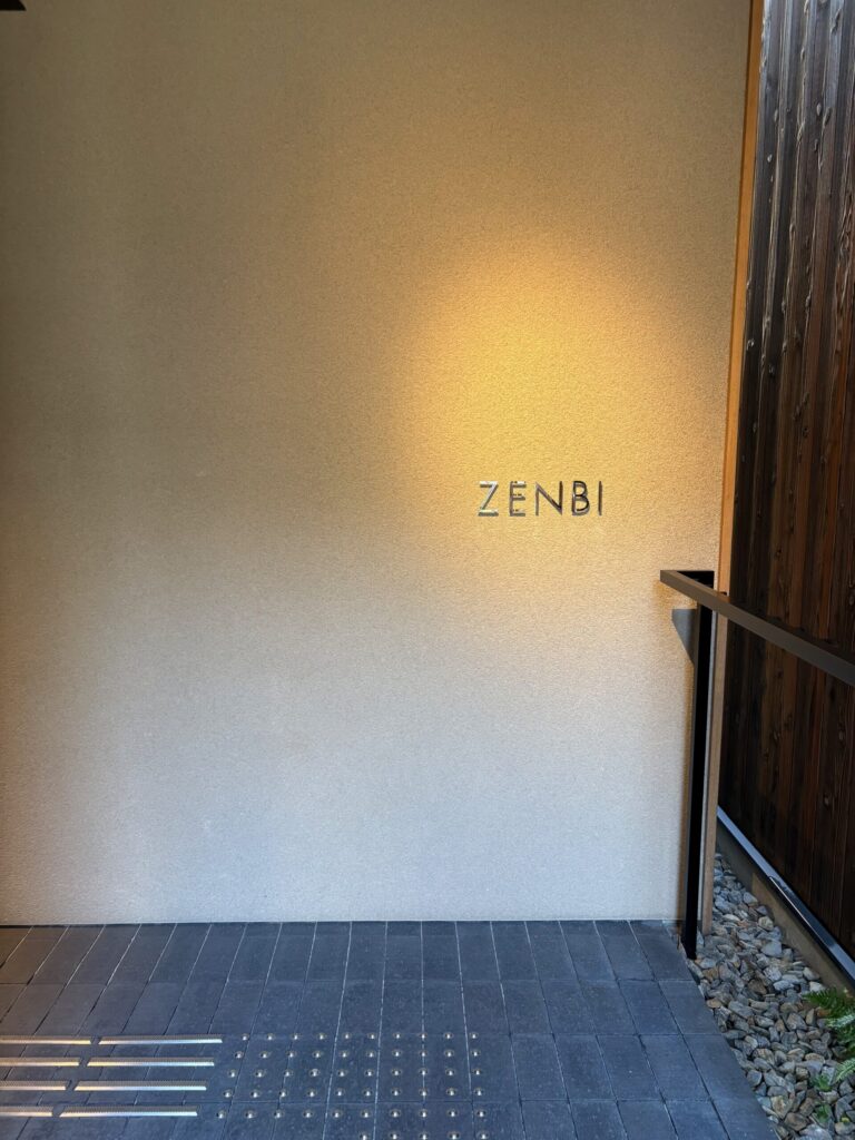 ZENBI-鍵善良房-KAGIZEN ART MUSEUM