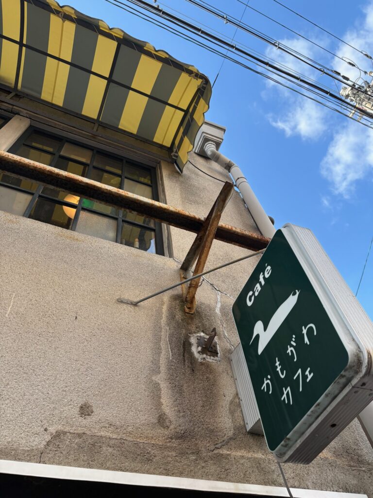 京都　荒神口　かもがわカフェ　外観