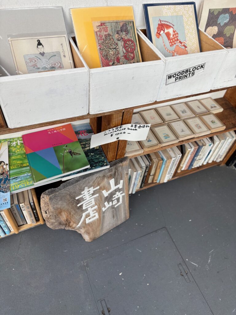 山﨑書店の店先と木製看板（京都・寺町通の古書店）