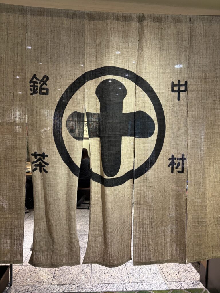 中村藤吉 京都駅店の暖簾
