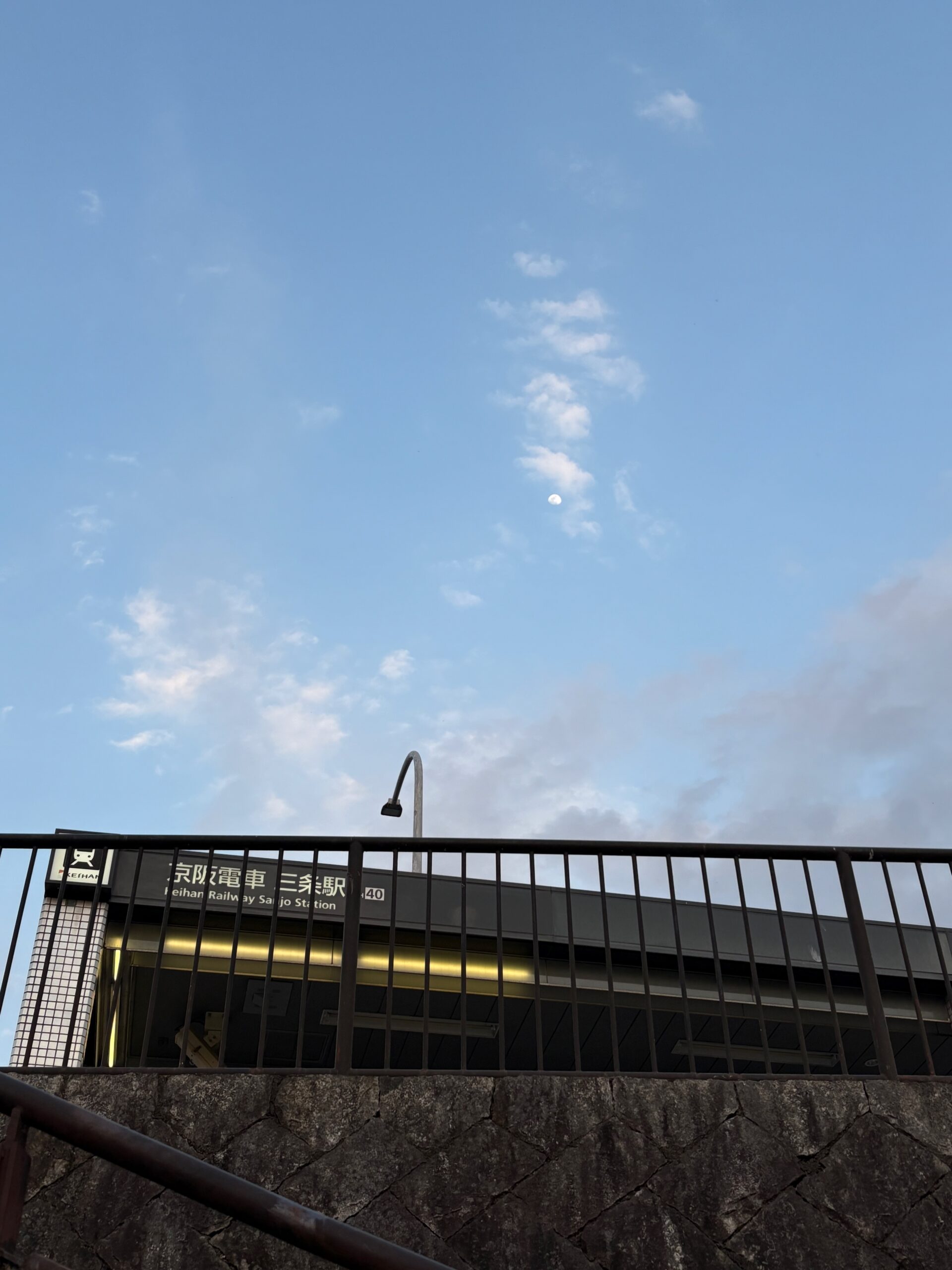 京阪三条駅と月