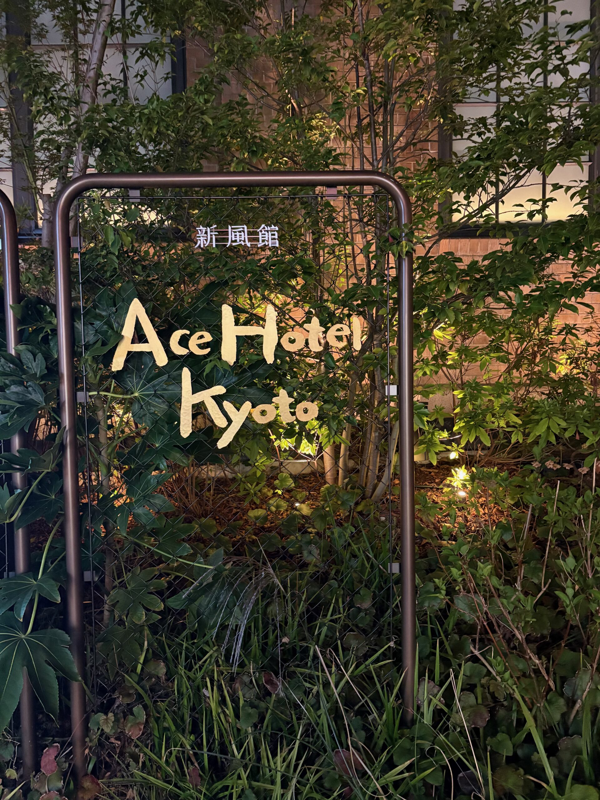 新風館 Ace Hotel Kyotoのサイン