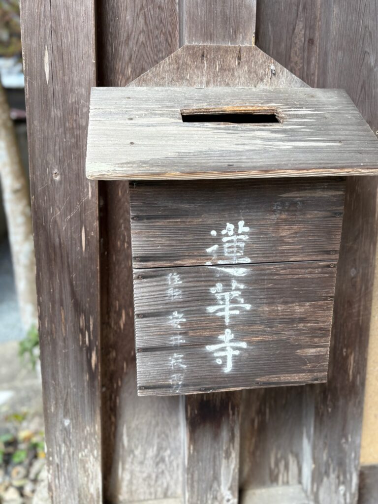 蓮華寺 石仏 地蔵菩薩 左京区