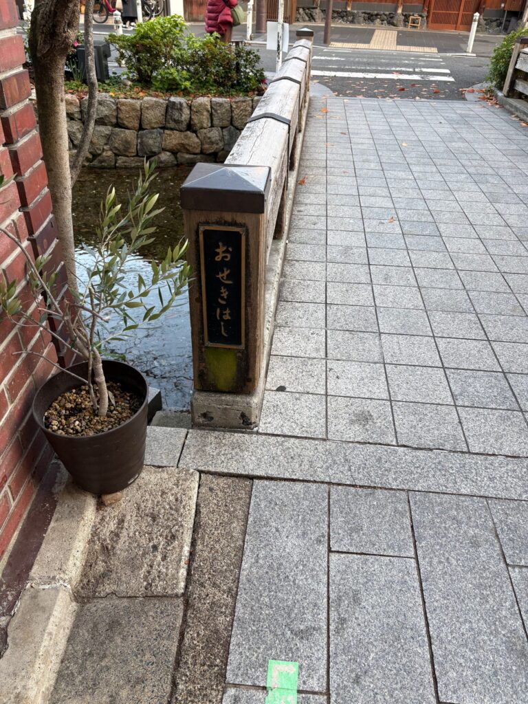 京都・西木屋町 高瀬川を渡るおせき橋