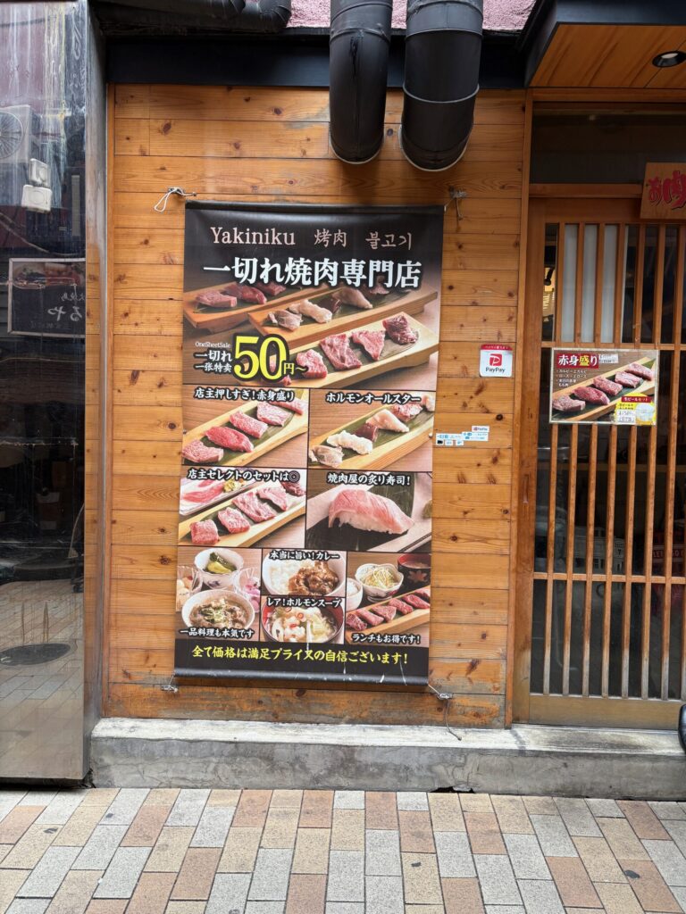 神戸三宮 一切れ焼肉松田の神戸牛カルビ6点盛り
