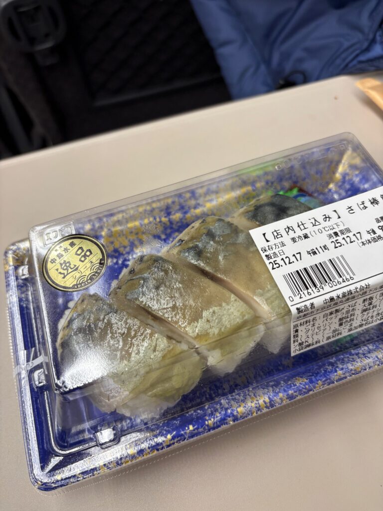 京都駅0番線　サンダーバードと鯖寿し