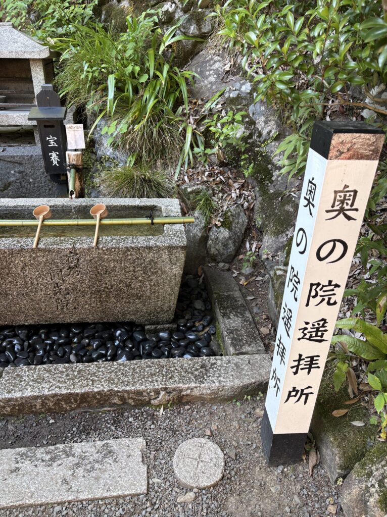 鞍馬寺 奥の院への指標