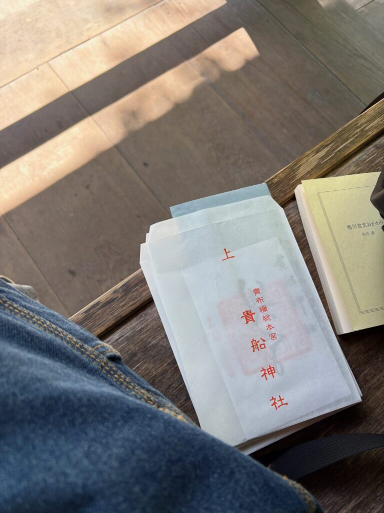 貴布禰総本宮 貴船神社」の御朱印を納めた紙袋