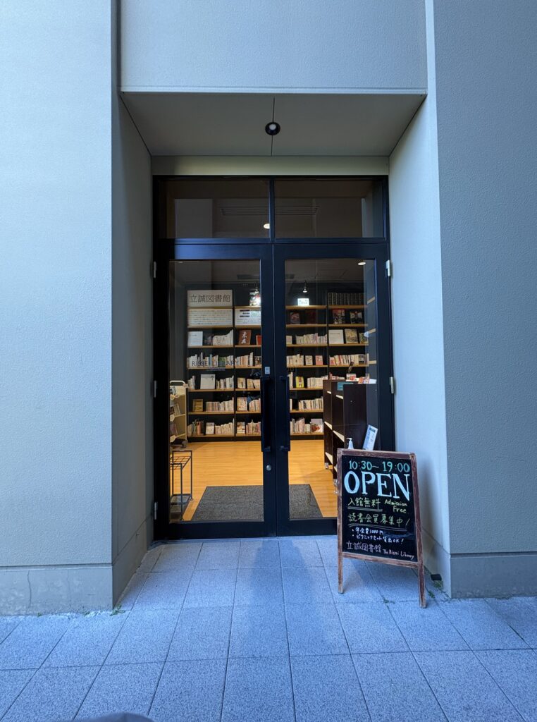 立誠ガーデンヒューリック京都 図書館