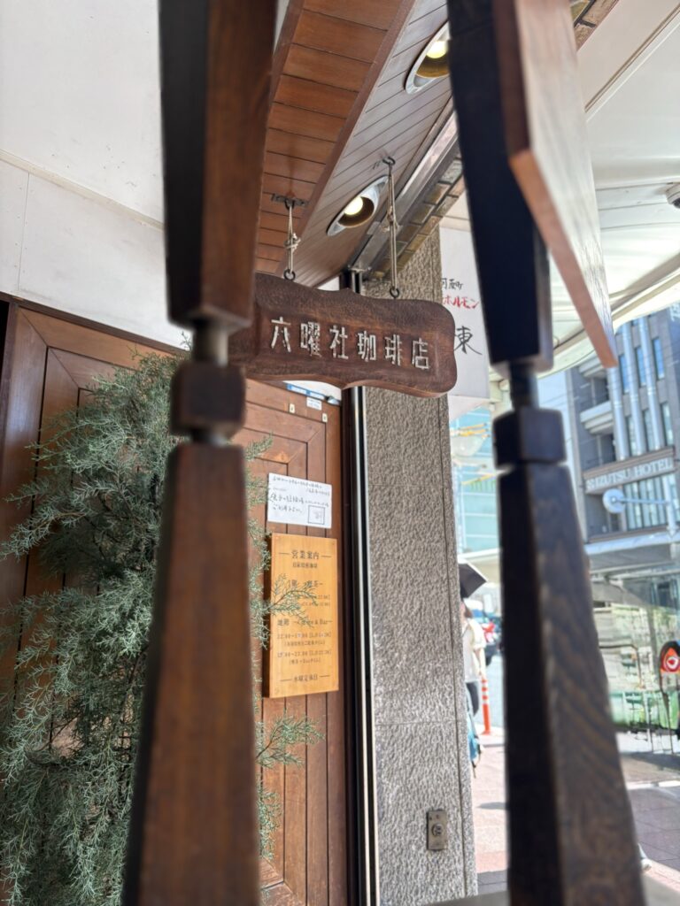 京都・河原町三条下ル六曜地下店