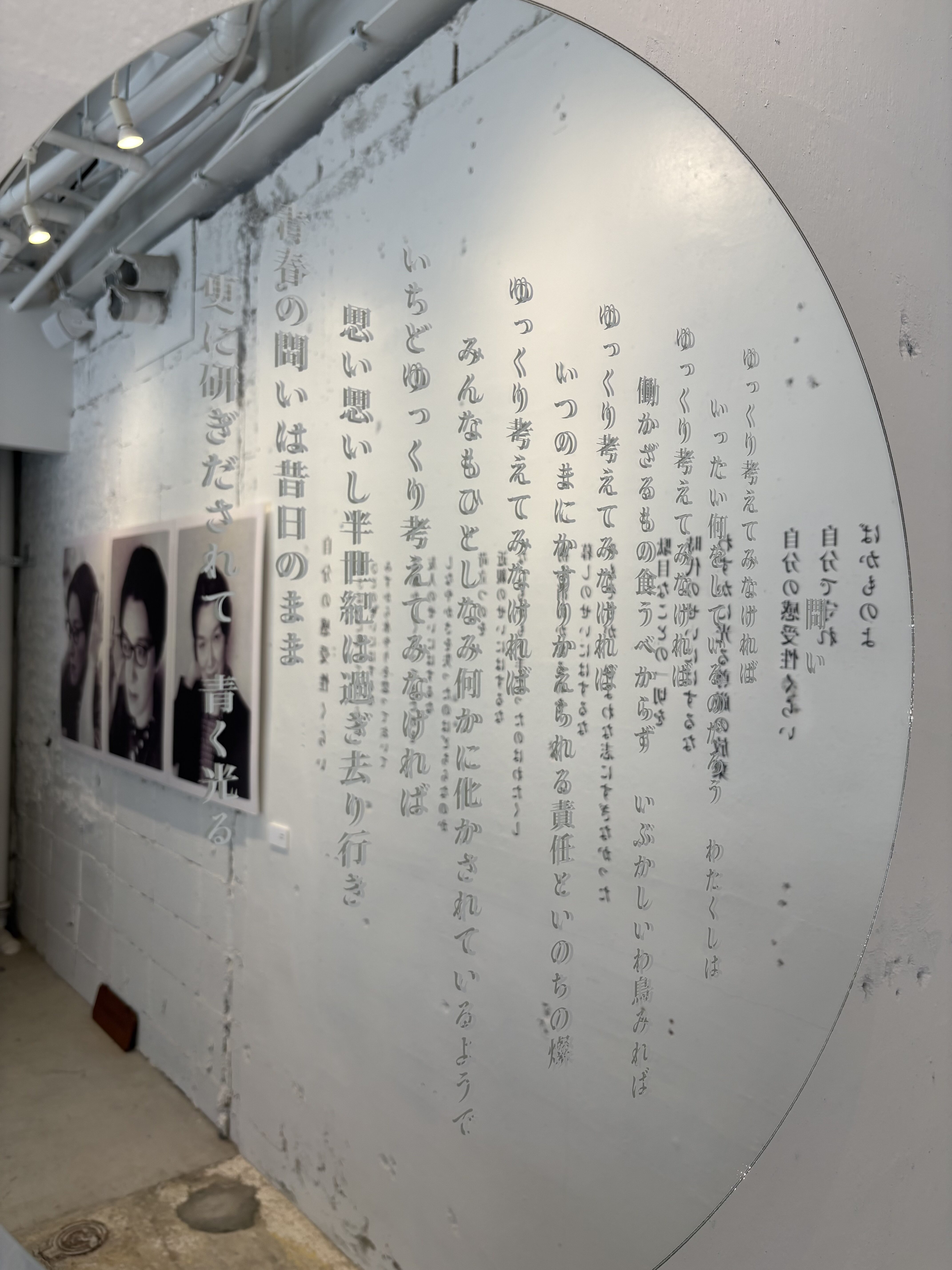 blue book galleryの茨木のり子展。「自分の感受性くらい」の詩が刻まれた鏡と詩人のポートレート