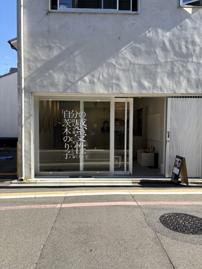 blue book gallery/茨木のり子展 店舗外観
