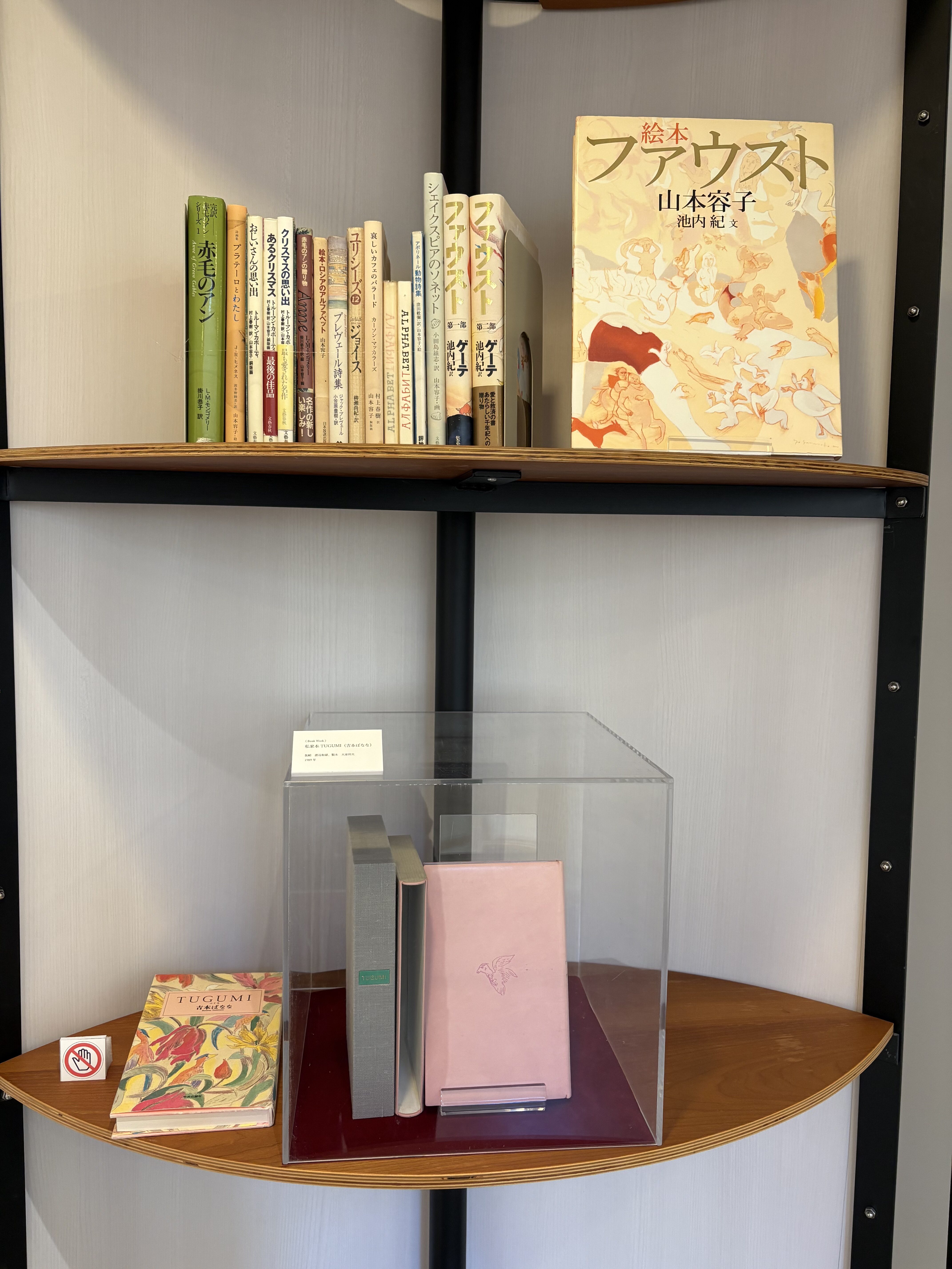 山本容子さんの版画展「物語をつつむ」中信美術館