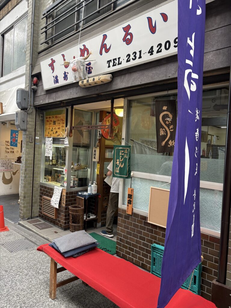 出町桝形商店街の満寿形屋。訪ねた午後には「本日は閉店致しました」の札が下がっていた