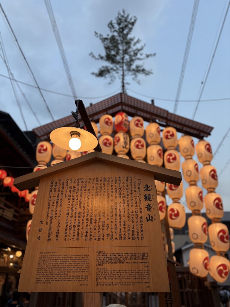京都祇園祭　後祭の山鉾　北観音山　山鉾