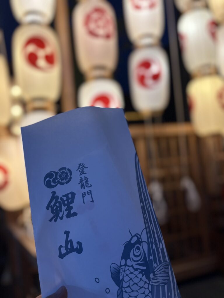 祇園祭 後祭・鯉山でいただいた授与品の袋。「登龍門 鯉山」と、滝をのぼる鯉の絵