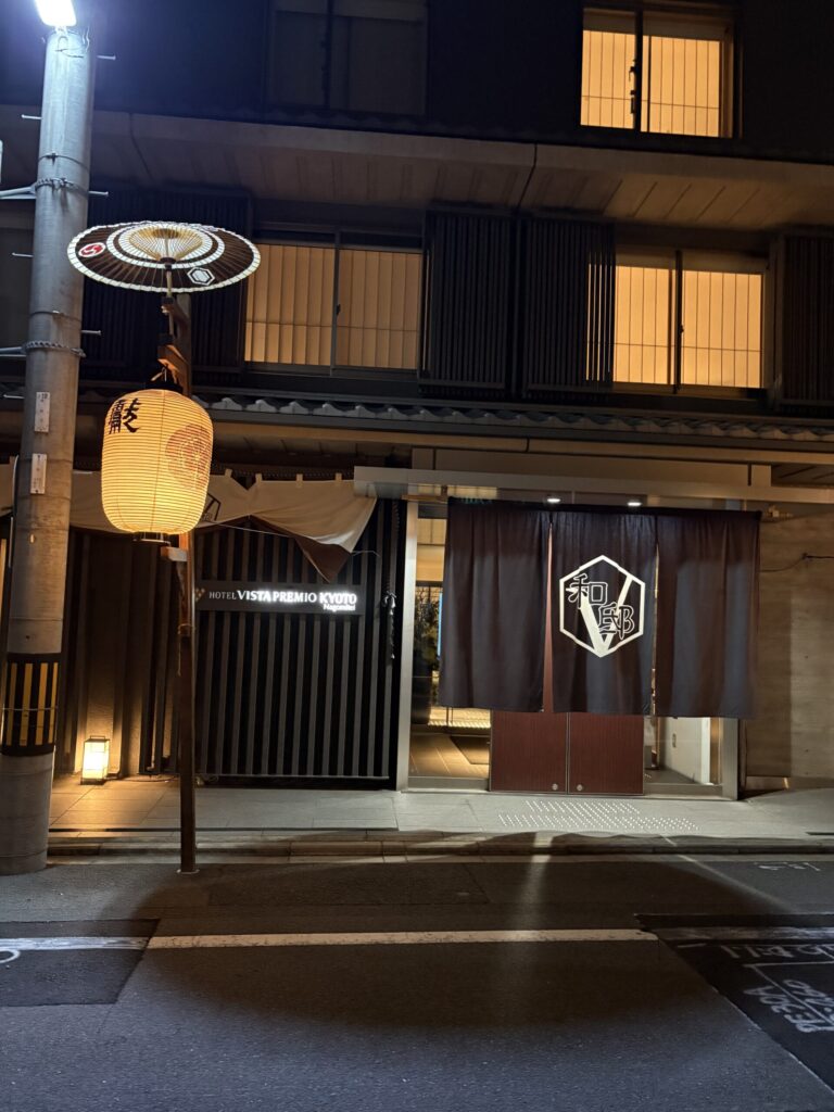 新町通六角下ルの、ホテルビスタプレミオ京都 和邸外観