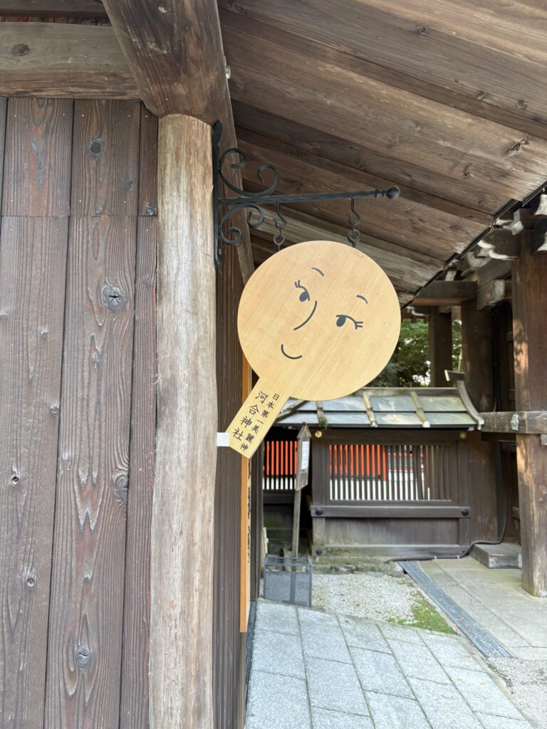 河合神社の鏡絵馬。手鏡の形の絵馬に顔が描かれ、「日本第一美麗神」とある