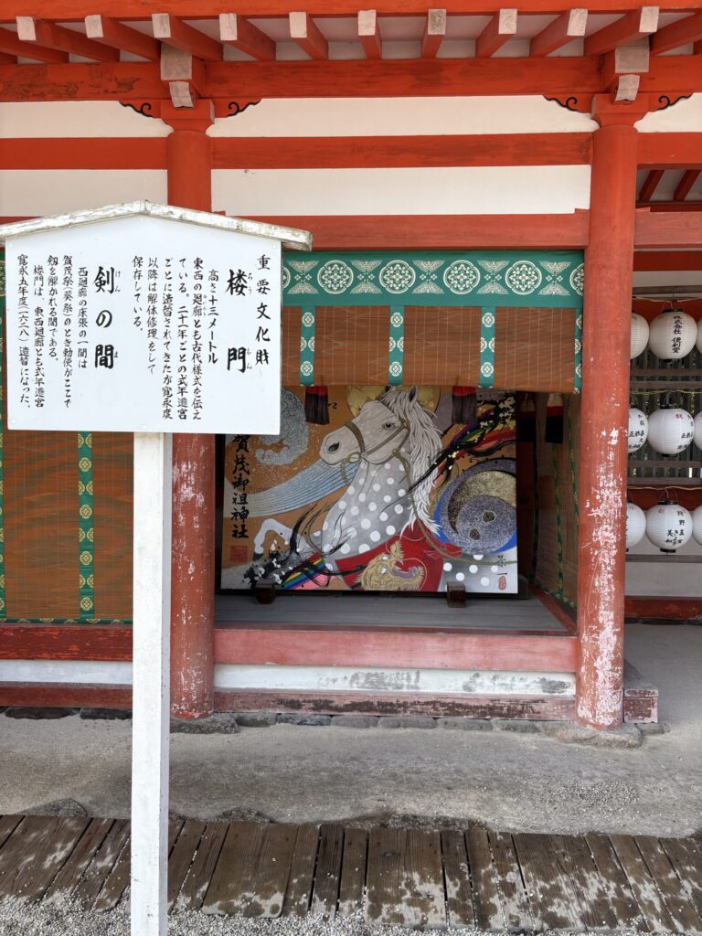 下鴨神社の楼門「剣の間」。葵祭で勅使が剣を解く一間に、白馬を描いた絵が飾られている