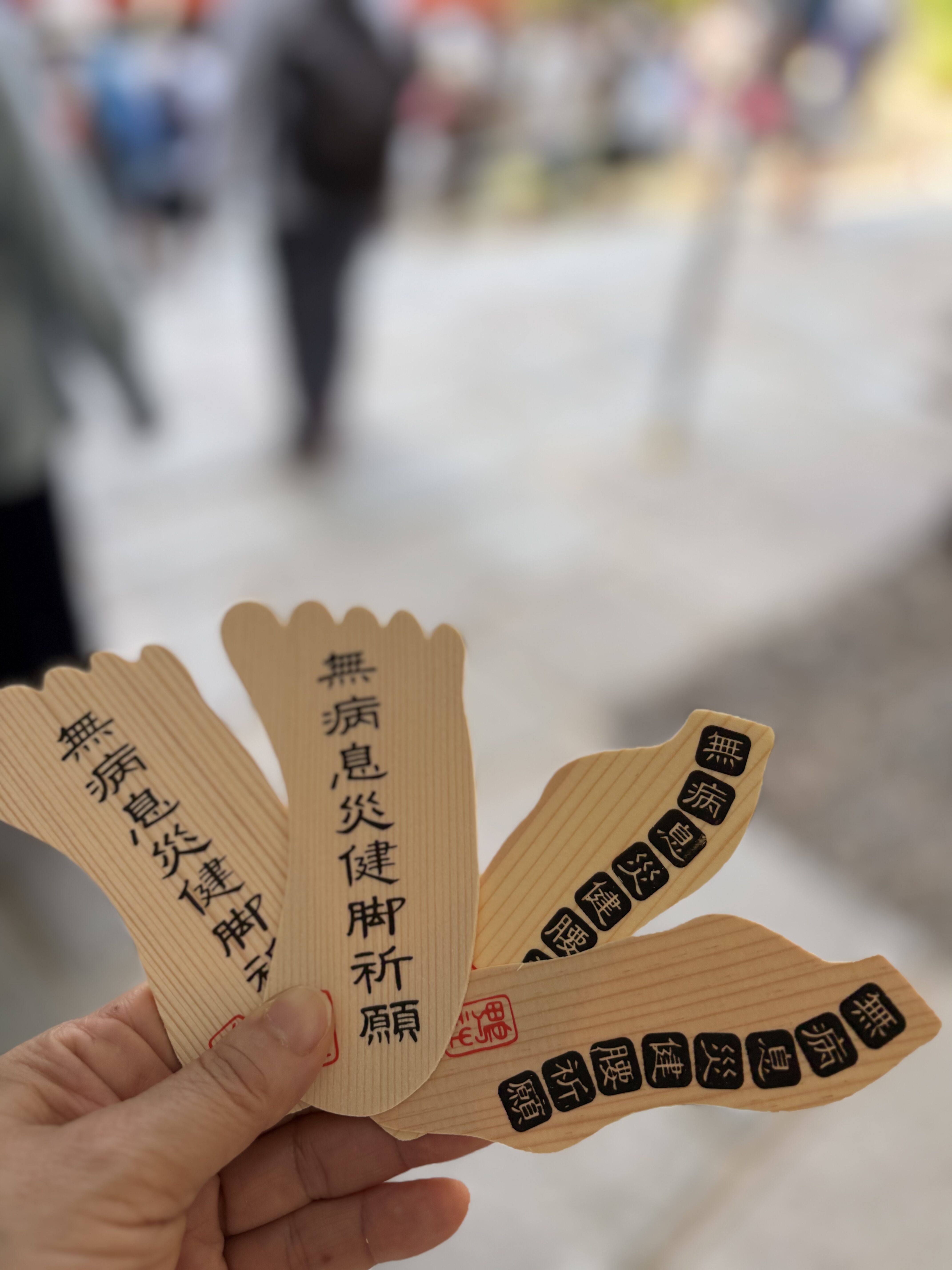 「無病息災 健脚祈願」と書かれた足形の木札