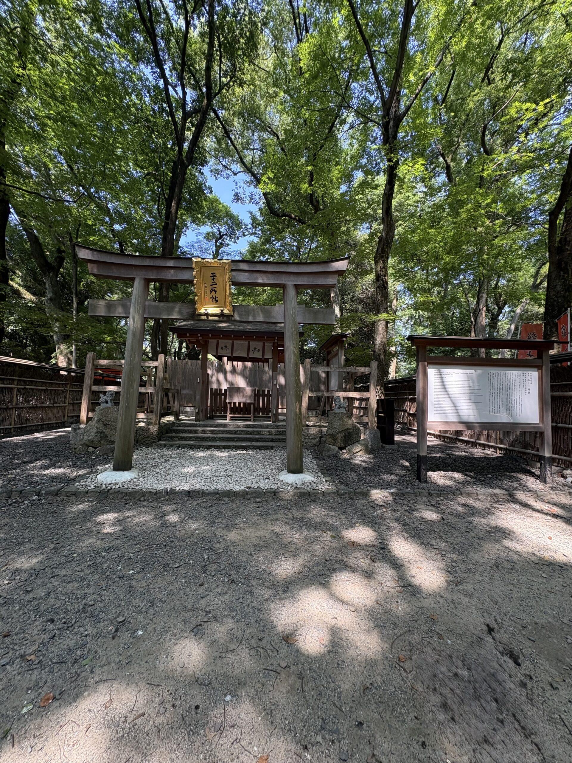 三井社：木の鳥居と社殿。木漏れ日の落ちる玉砂利