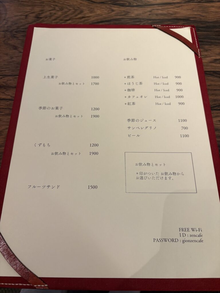 ZEN CAFEのメニュー。上生菓子、くずもち、フルーツサンドと、煎茶やほうじ茶