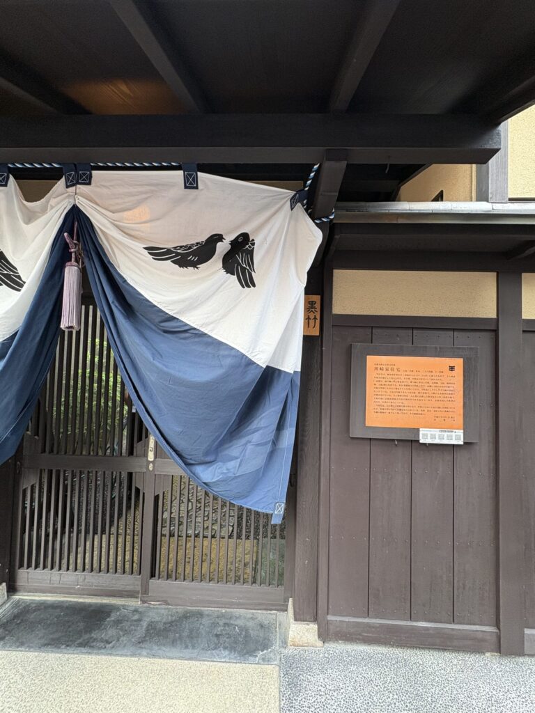八幡山の町内に下がる鳩の暖簾。京都市指定有形文化財の川崎家住宅