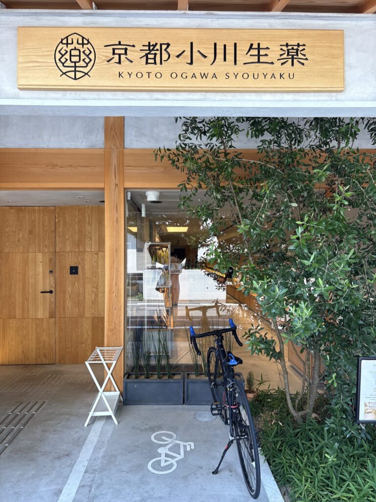 京都小川生薬の外観。二条城近く、木の看板が掛かる