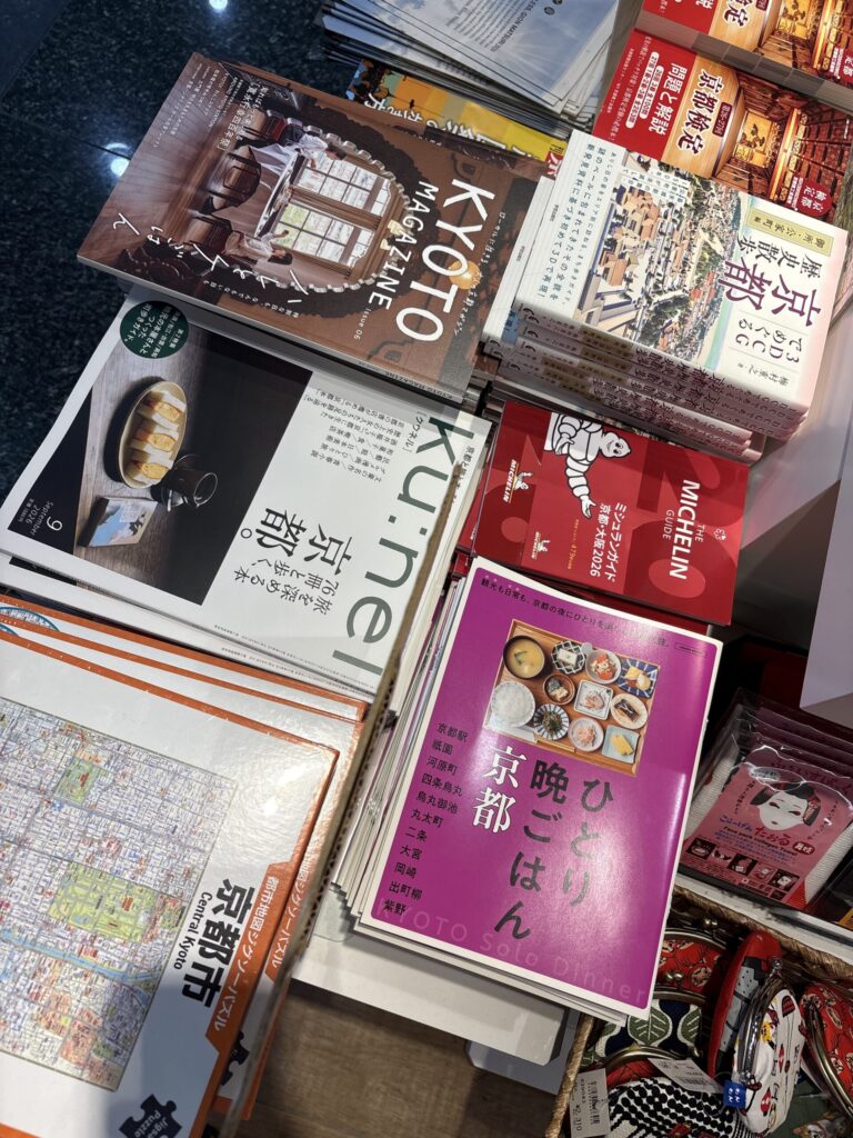 大垣書店の京都本コーナー。『ひとり晩ごはん京都』やミシュランガイド