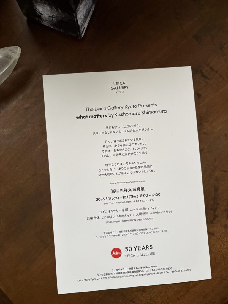 嶌村吉祥丸さんの「what matters」展。案内カード