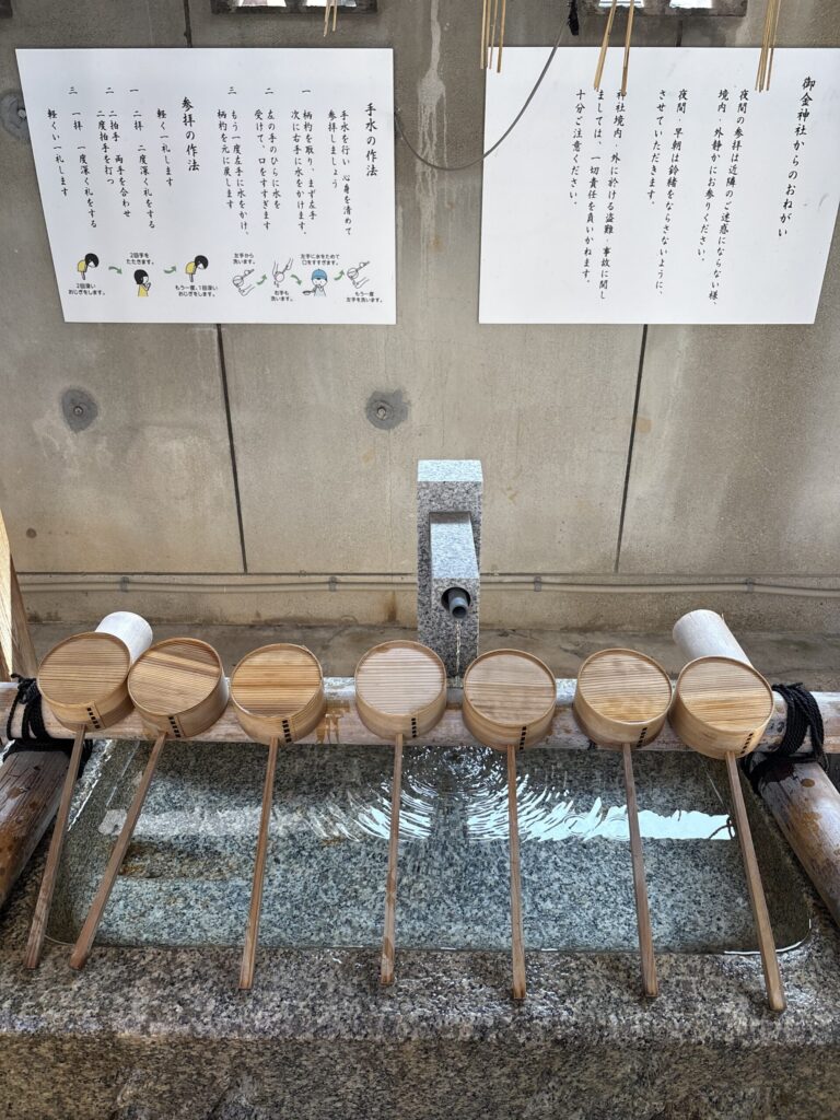 御金神社の手水舎　並んだ柄杓と手水の作法の案内