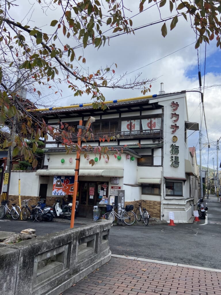 サウナの梅湯 外観 秋の紅葉