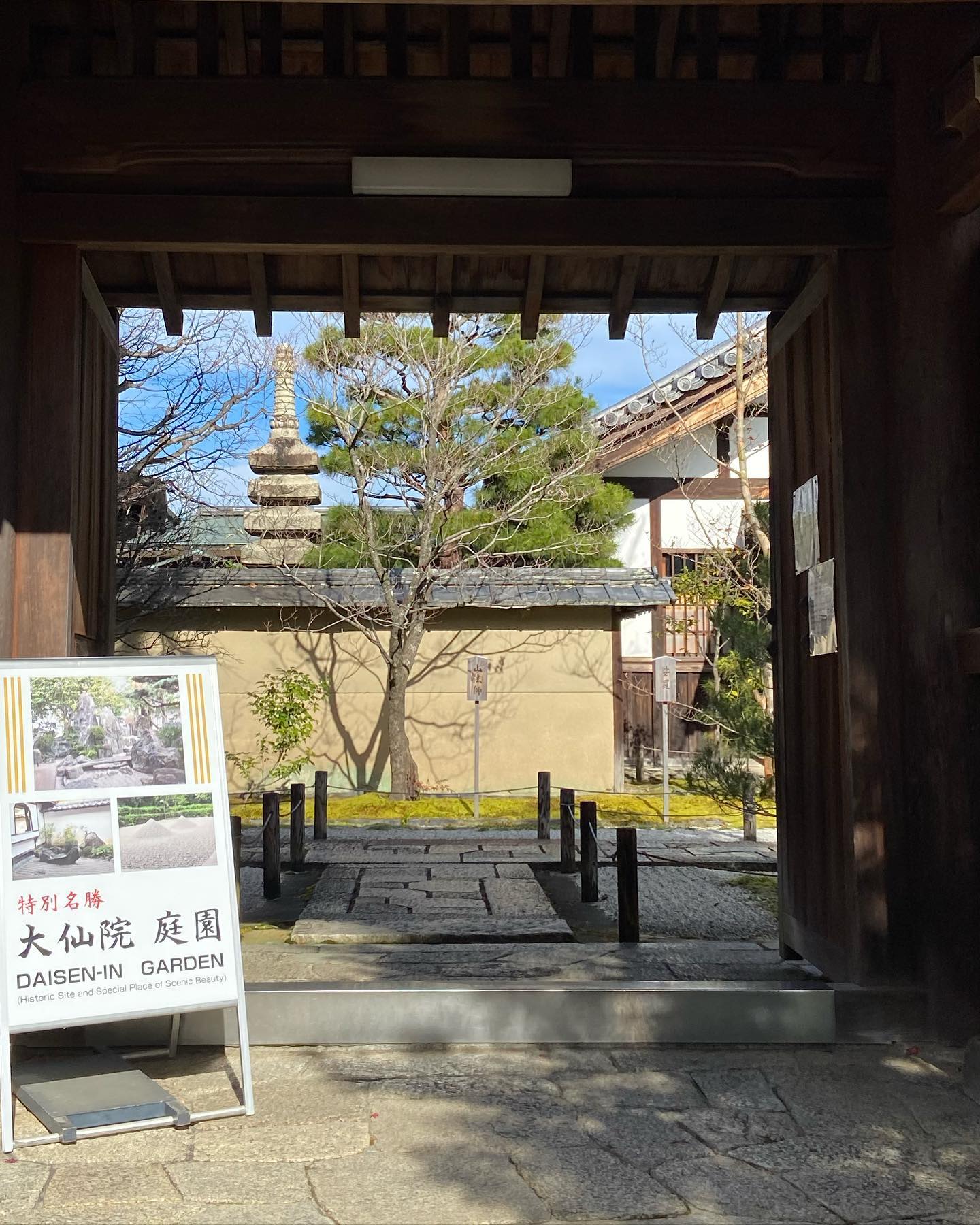 大仙院の門と庭園の案内