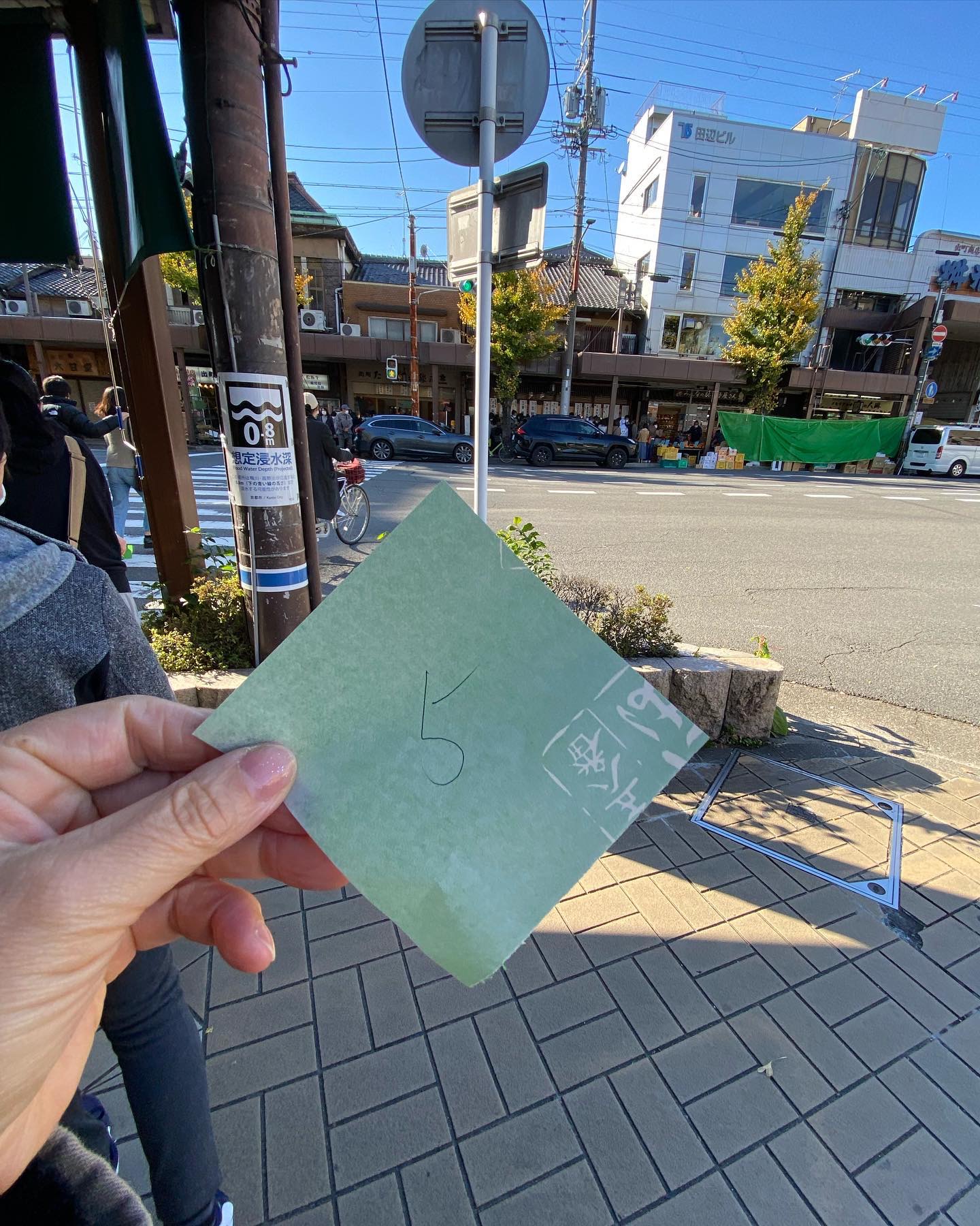 出町ふたばの行列で受け取った整理券