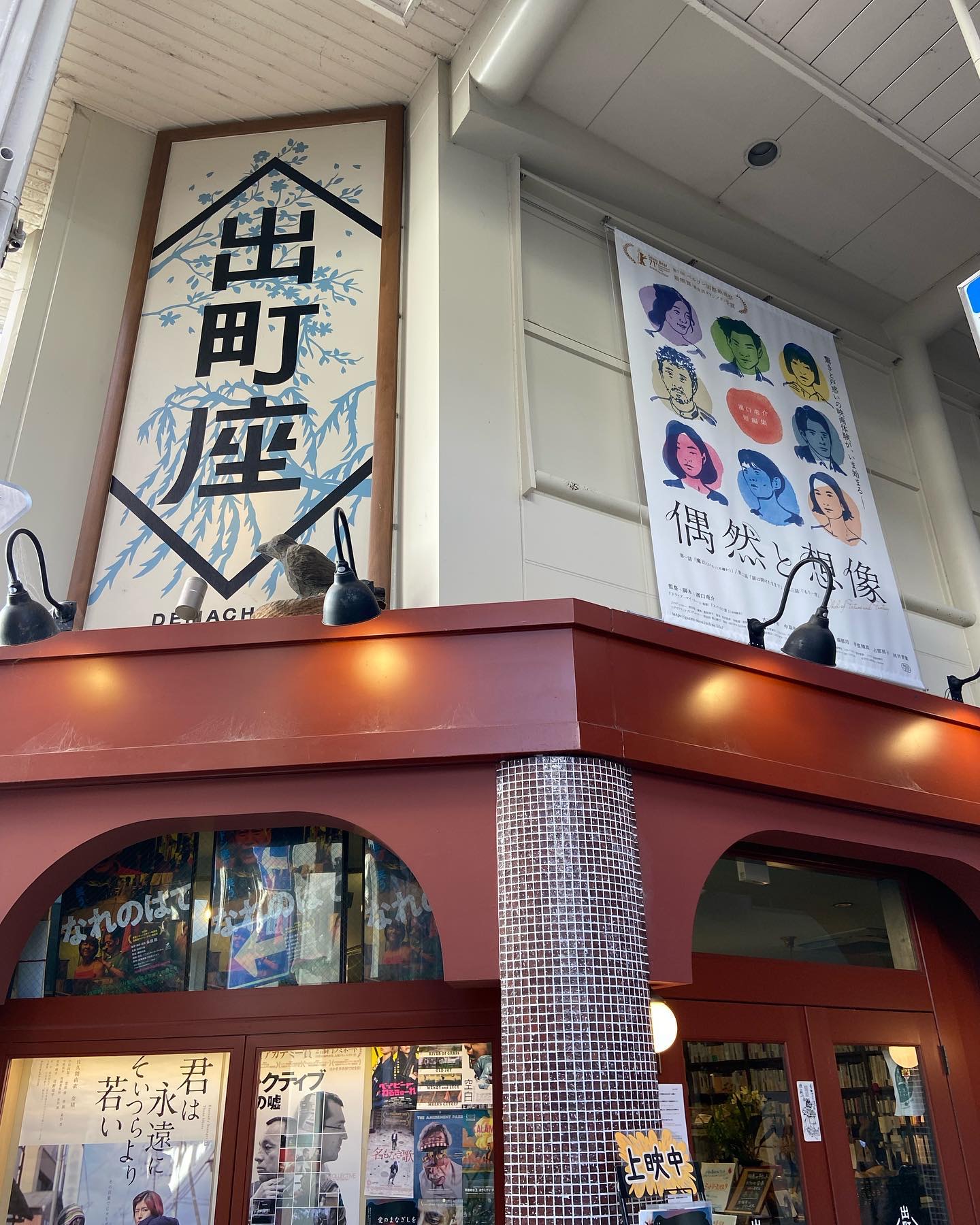 出町桝形商店街の映画館「出町座」