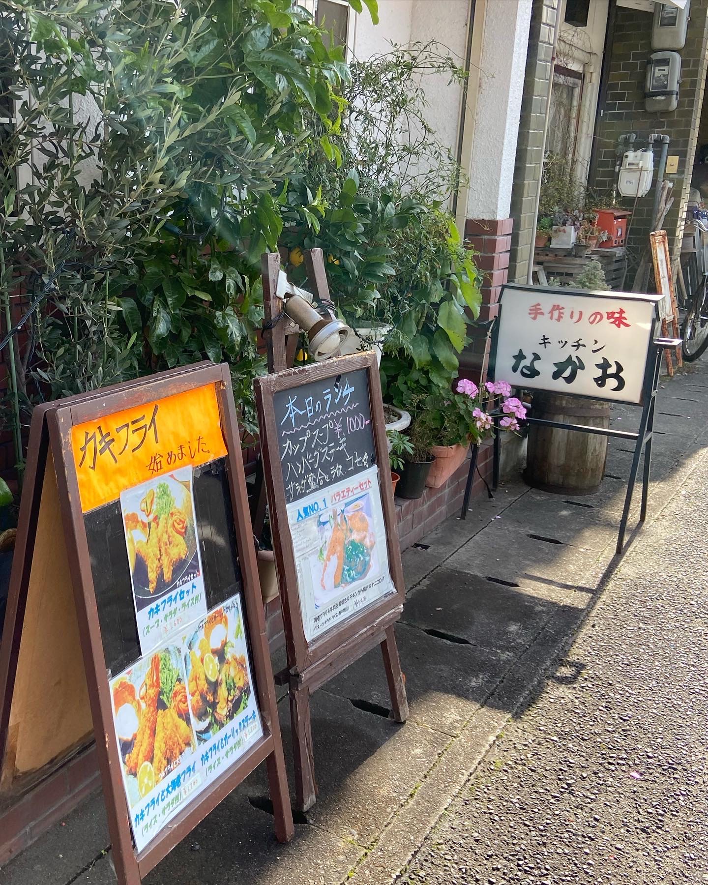 キッチンなかおの店先の看板