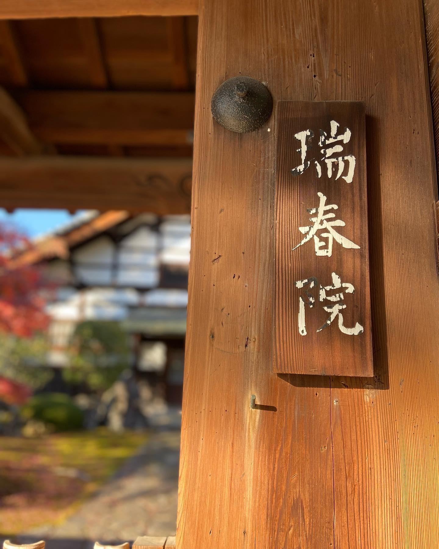 相国寺塔頭 瑞春院の門札